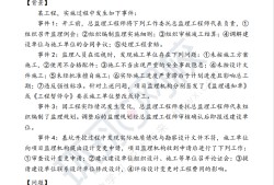 必威betway官网入口
案例分析题2022监理案例分析答案