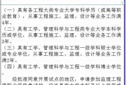 全国注册必威betway官网入口报考条件程师注册信息,报考全国注册必威betway官网入口条件