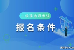 建筑师一级和二级的区别,一级与betway西汉姆app下载区别