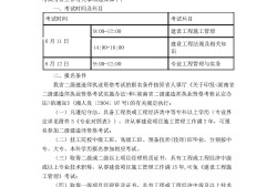 betway西汉姆app下载合格证书领取时间betway西汉姆app下载合格证书领取时间查询