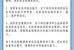一级消防工程师一年可以考下来吗一级消防工程师几年滚动