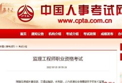 关于交通部必威betway官网入口报考条件的信息