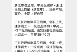 长沙一注结构工程师招聘长沙一注结构工程师招聘信息