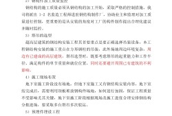钢结构专业必威betway官网入口
工作总结的简单介绍