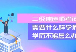 国家betway西汉姆app下载
,国家betway西汉姆app下载
和国家一级建造师
