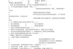 专业必威betway官网入口
考试题目专业必威betway官网入口
考试题及答案