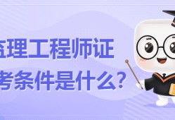 省必威betway官网入口报名条件省必威betway官网入口报名条件是什么