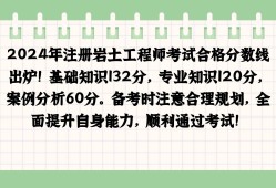 全国注册岩土工程师考试报名条件全国注册岩土工程师考试报名