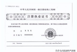 注册结构工程师有前途吗,注册结构工程师在什么单位上班