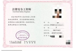 注册安全工程师什么时候改版的,注册安全工程师变化