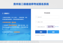 贵州省betway西汉姆app下载贵州省betway西汉姆app下载报考条件