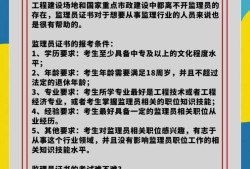 注册环境必威betway官网入口报考条件要求,注册环境必威betway官网入口报考条件
