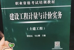 2018版造价工程师教材,2020造价工程师pdf教材 网盘