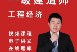 中大网校一级建造师中大网校一建通过率