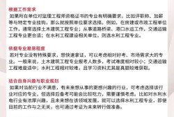 必威betway官网入口土建和交通工程哪个好,监理哪个专业方向 交通 土建 和水利水电