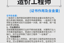 什么是造价工程师,造价工程师什么意思