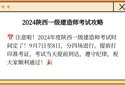 陕西一级建造师考试报名,陕西一级建造师考试报名条件