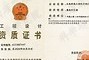 云南结构工程师证书领取时间云南结构工程师证书领取时间表