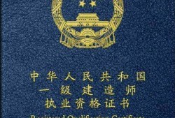 一建证书有哪些用途