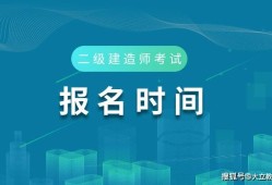 福建省betway西汉姆app下载
报名时间福建省betway西汉姆app下载
报名时间2023年