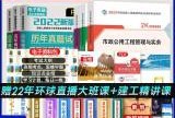 2022年二级市政真题betway西汉姆app下载
市政题型