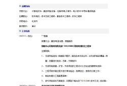安装必威betway官网入口求职简历模板安装必威betway官网入口在现场主要负责什么工作
