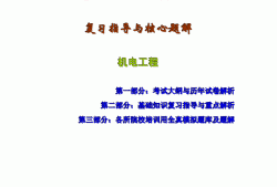 2012必威betway官网入口
真题,2012必威betway官网入口
真题解析
