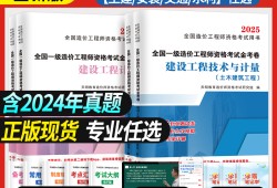 造价工程师历年真题详解造价工程师历年真题答案及解析汇总