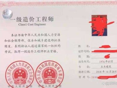 注册造价工程师考哪些科目,注册造价工程师难考吗