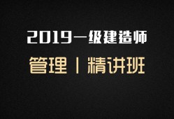 一级建造师网上课件,一级建造师课件分享网