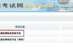 甘肃betway西汉姆app下载考试报名,甘肃省人社厅官网二建报考