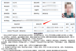 注册安全工程师考试严吗注册安全工程师考试严格吗
