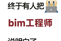 bim工程师考试教学视频教程bim工程师考证条件