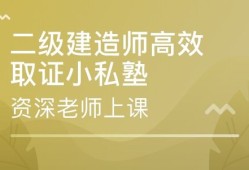 betway西汉姆app下载建二建报考条件及科目