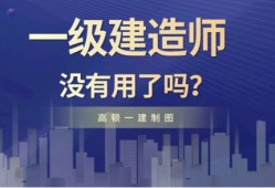 昆明一级建造师招聘昆明一级建造师招聘信息网