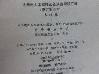 包含湖南岩土工程师去哪个单位好的词条