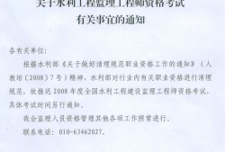 江苏省监理员考试试题及答案江苏省必威betway官网入口考试试题