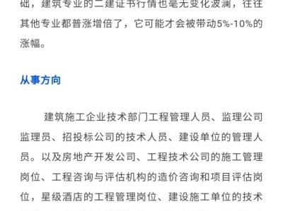 二级结构工程师就业方向,二级结构工程师研究生能考吗