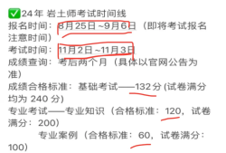 岩土工程师全职年薪岩土工程师年薪