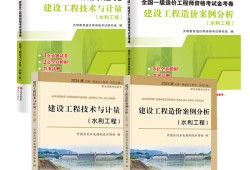 造价工程师计量,造价工程师计量题型