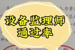 必威betway官网入口考试过关率,必威betway官网入口的通过率
