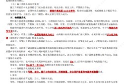 注册安全师挂靠15万注册安全工程师原题