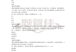 二建考试实务真题及答案,betway西汉姆app下载考试实务真题