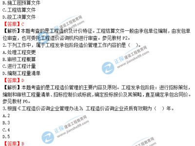 造价工程师网站,中国造价工程师网站