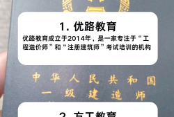 天津造价工程师培训,天津造价工程师报考条件