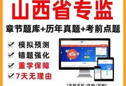 山西省级必威betway官网入口,山西省必威betway官网入口成绩查询