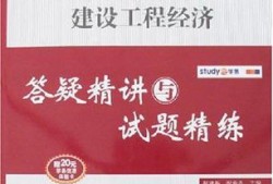 一级建造师教材2021pdf一级建造师课本下载
