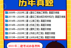 betway西汉姆app下载
市政实务教材电子版免费下载betway西汉姆app下载
市政教材电子版