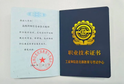 信息安全工程师好考么,信息安全工程师考证有用吗