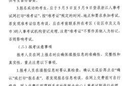 2021浙江省betway西汉姆app下载
查询,浙江betway西汉姆app下载
查询